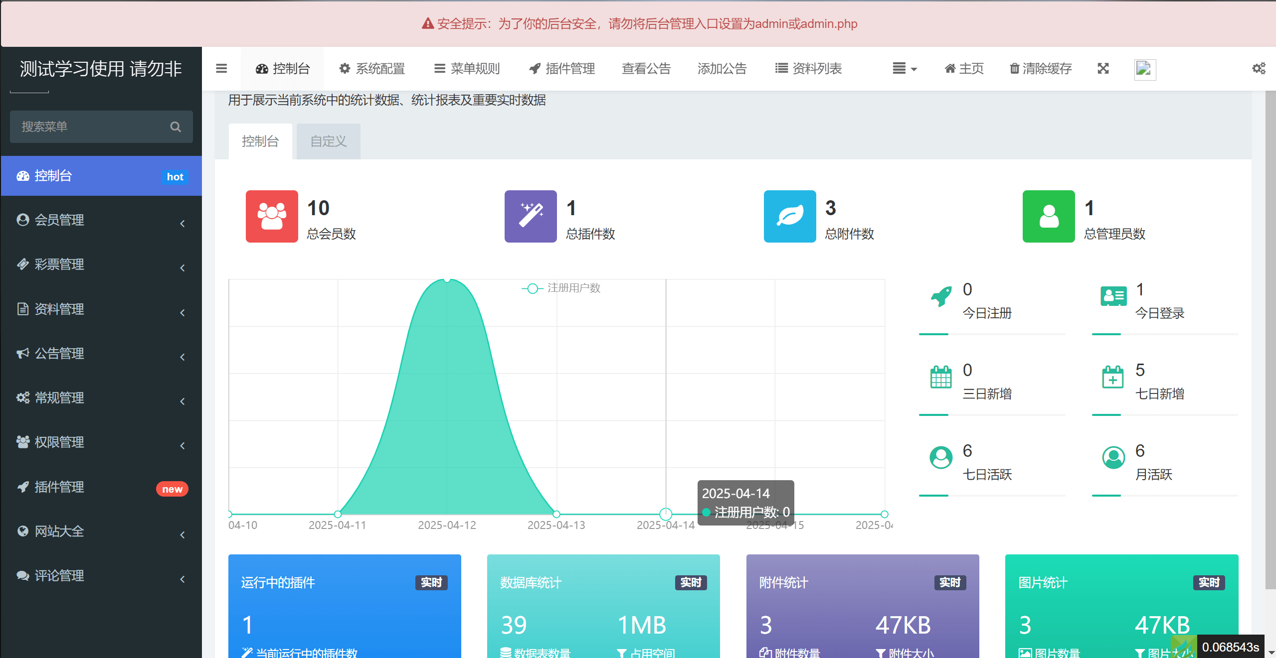 【优选源码】六合彩开奖网源码/六合图库资料源码/前端uniapp/搭建教程