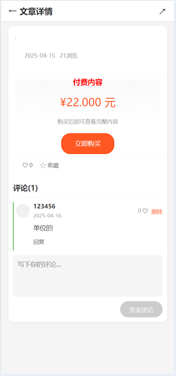 【优选源码】六合彩开奖网源码/六合图库资料源码/前端uniapp/搭建教程