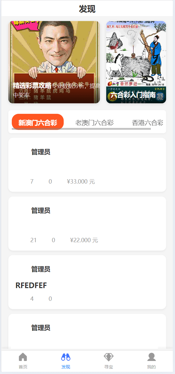 【优选源码】六合彩开奖网源码/六合图库资料源码/前端uniapp/搭建教程