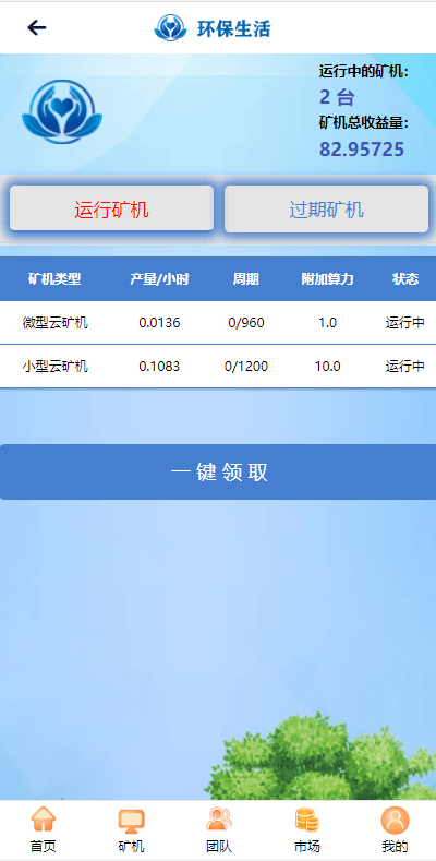 【优选源码】GRT矿机虚拟币投资理财系统/区块链源码/云矿机算力