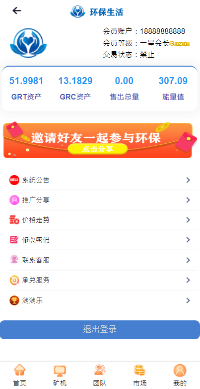 【优选源码】GRT矿机虚拟币投资理财系统/区块链源码/云矿机算力