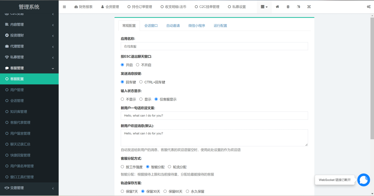 【优选源码】Turkey Global全开源9语言交易所源码/币币交易/合约交易/秒合约交易/C2C交易/新币认购/理财/搭建说明