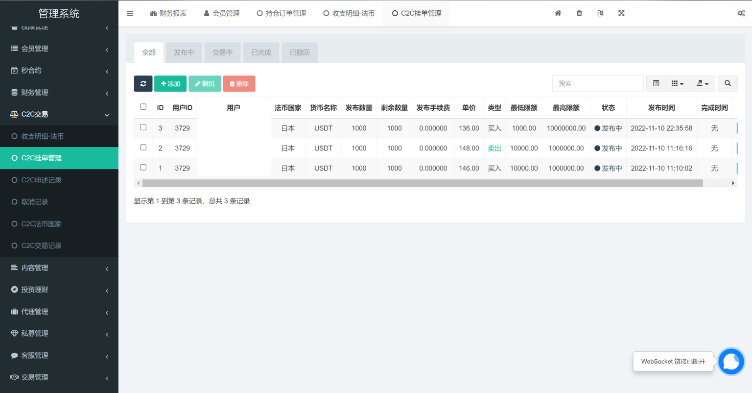 【优选源码】Turkey Global全开源9语言交易所源码/币币交易/合约交易/秒合约交易/C2C交易/新币认购/理财/搭建说明