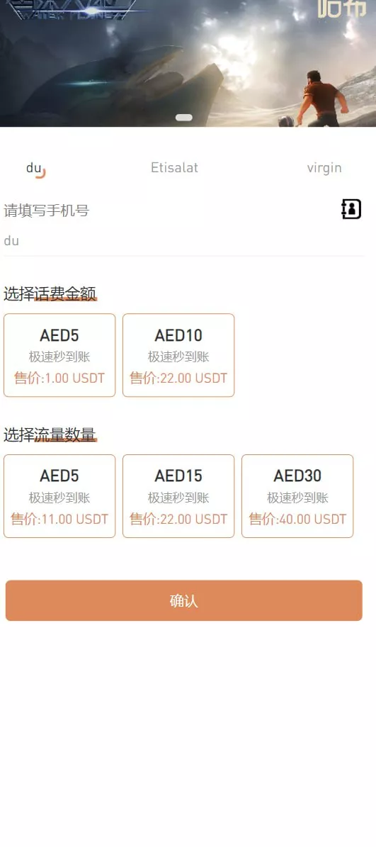 【优选源码】【最新话费盗u】提币对方官方波场+没有任何加密+无后门+前端VUE