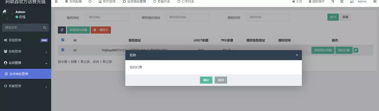 【优选源码】【最新话费盗u】提币对方官方波场+没有任何加密+无后门+前端VUE