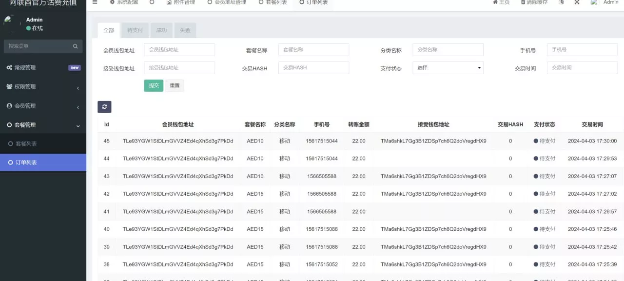 【优选源码】【最新话费盗u】提币对方官方波场+没有任何加密+无后门+前端VUE