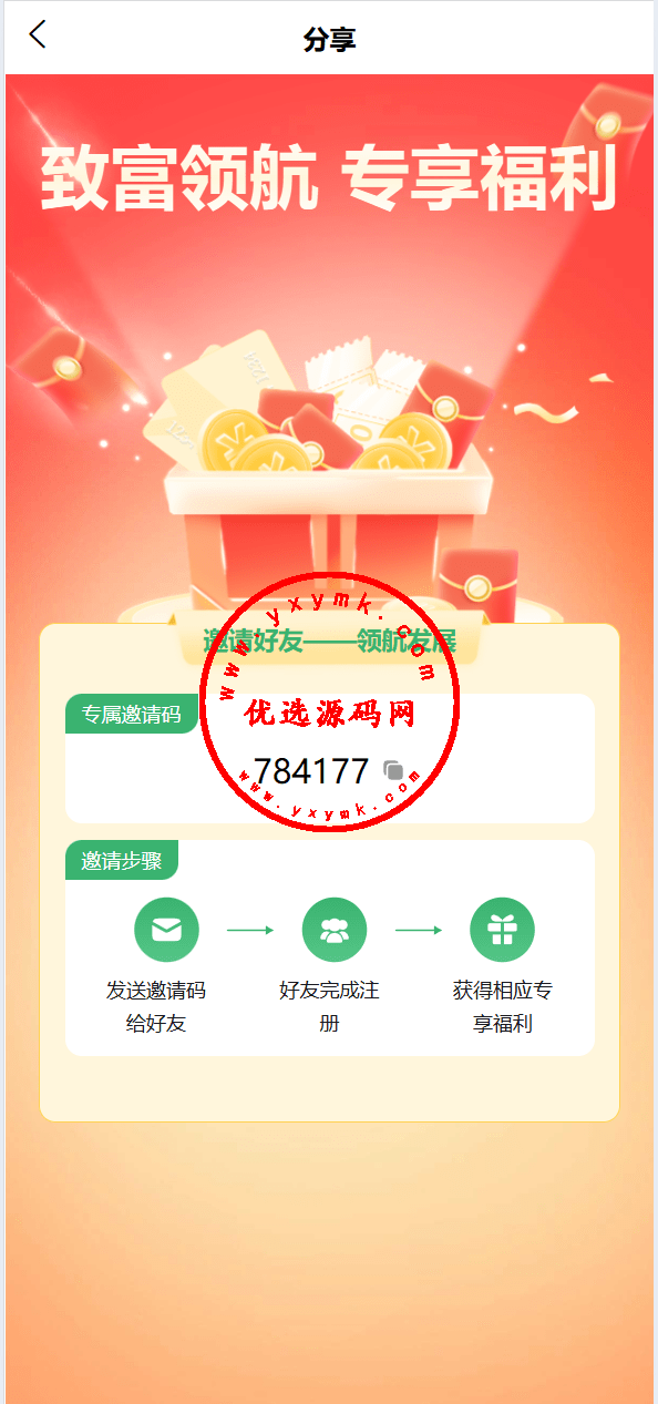 【优选代售】独家定制振兴利民理财系统完美运营