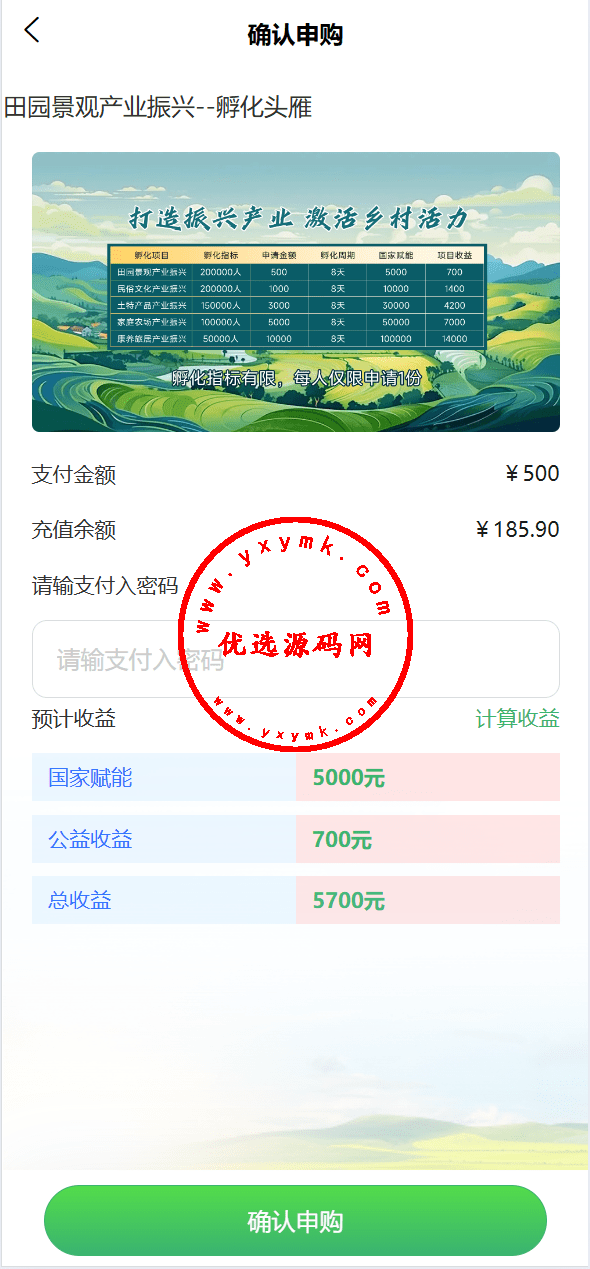 【优选代售】独家定制振兴利民理财系统完美运营