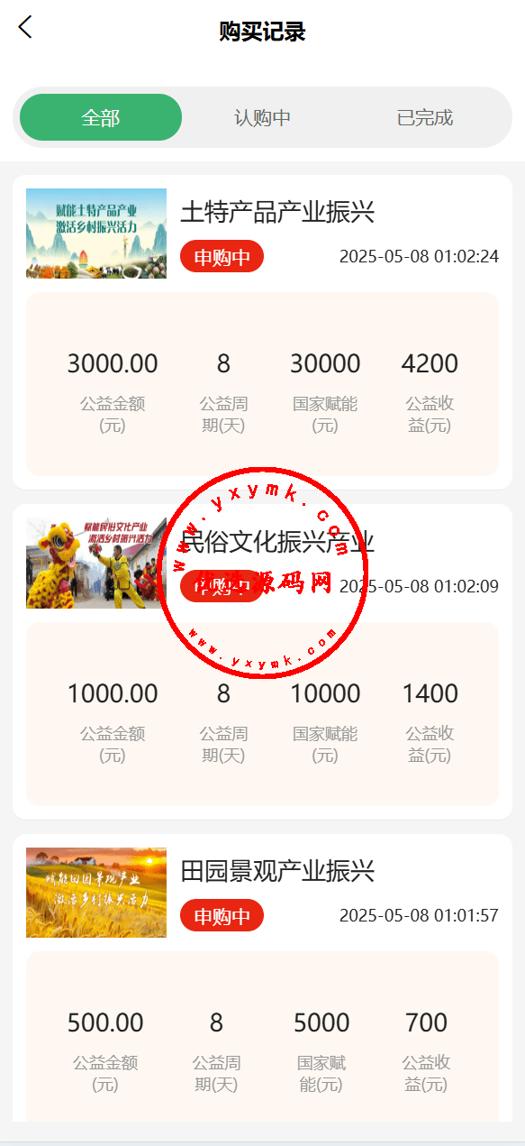 【优选代售】独家定制振兴利民理财系统完美运营
