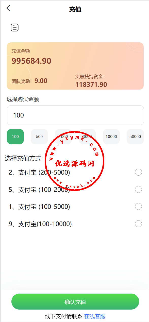 【优选代售】独家定制振兴利民理财系统完美运营