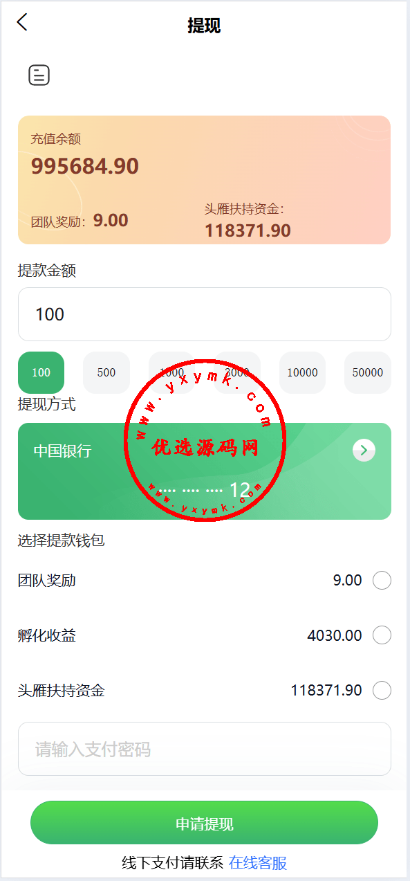 【优选代售】独家定制振兴利民理财系统完美运营