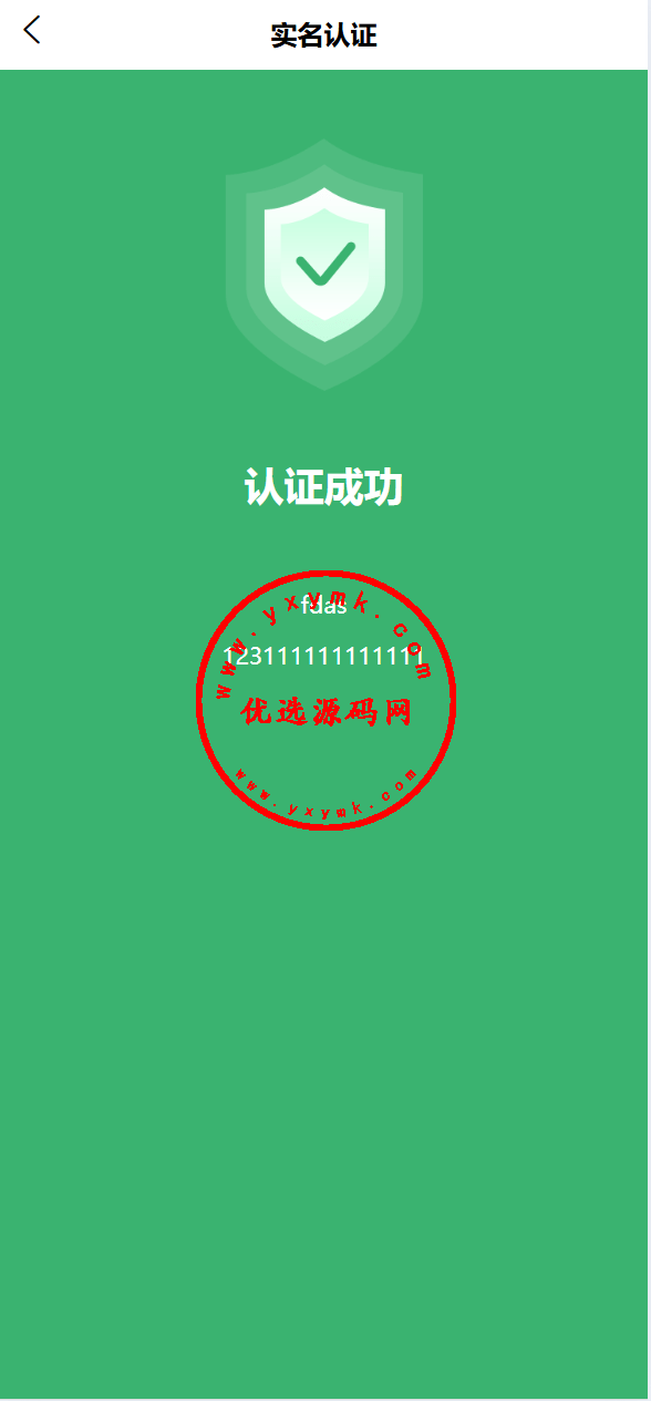 【优选代售】独家定制振兴利民理财系统完美运营