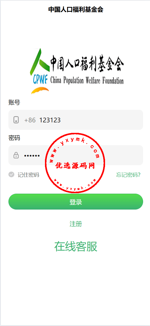 【优选代售】独家定制振兴利民理财系统完美运营