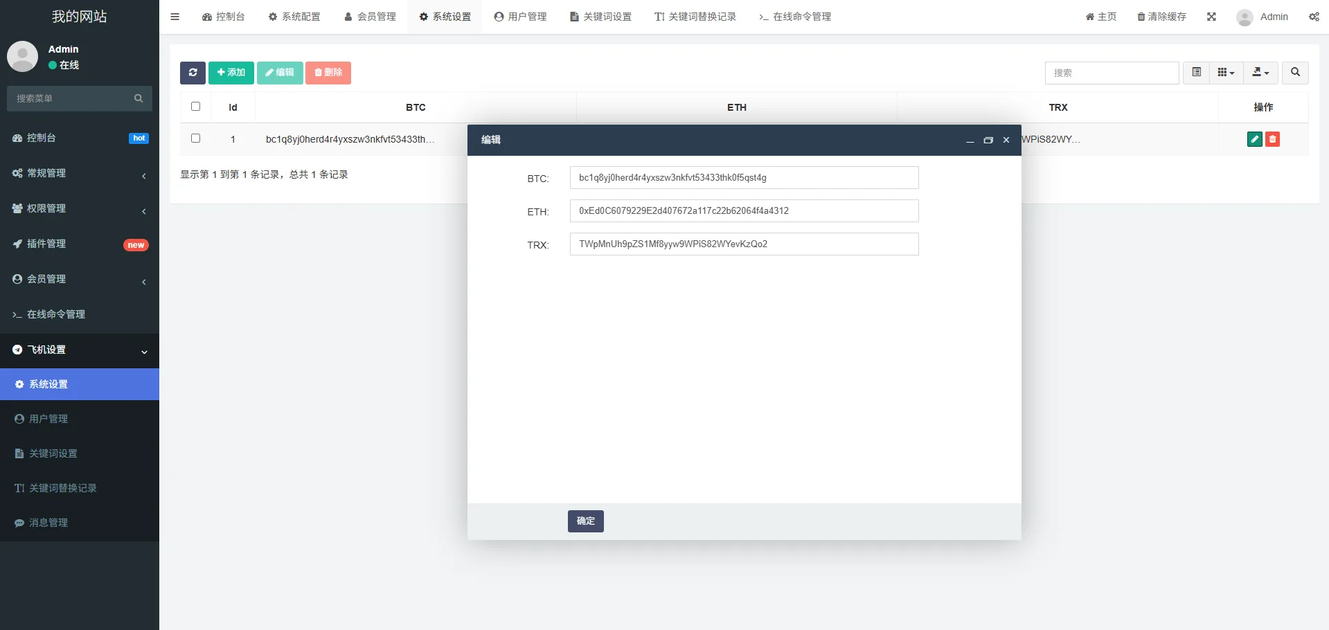 【优选源码】2025款高仿新版假飞机假TG源码/以及搭建教程