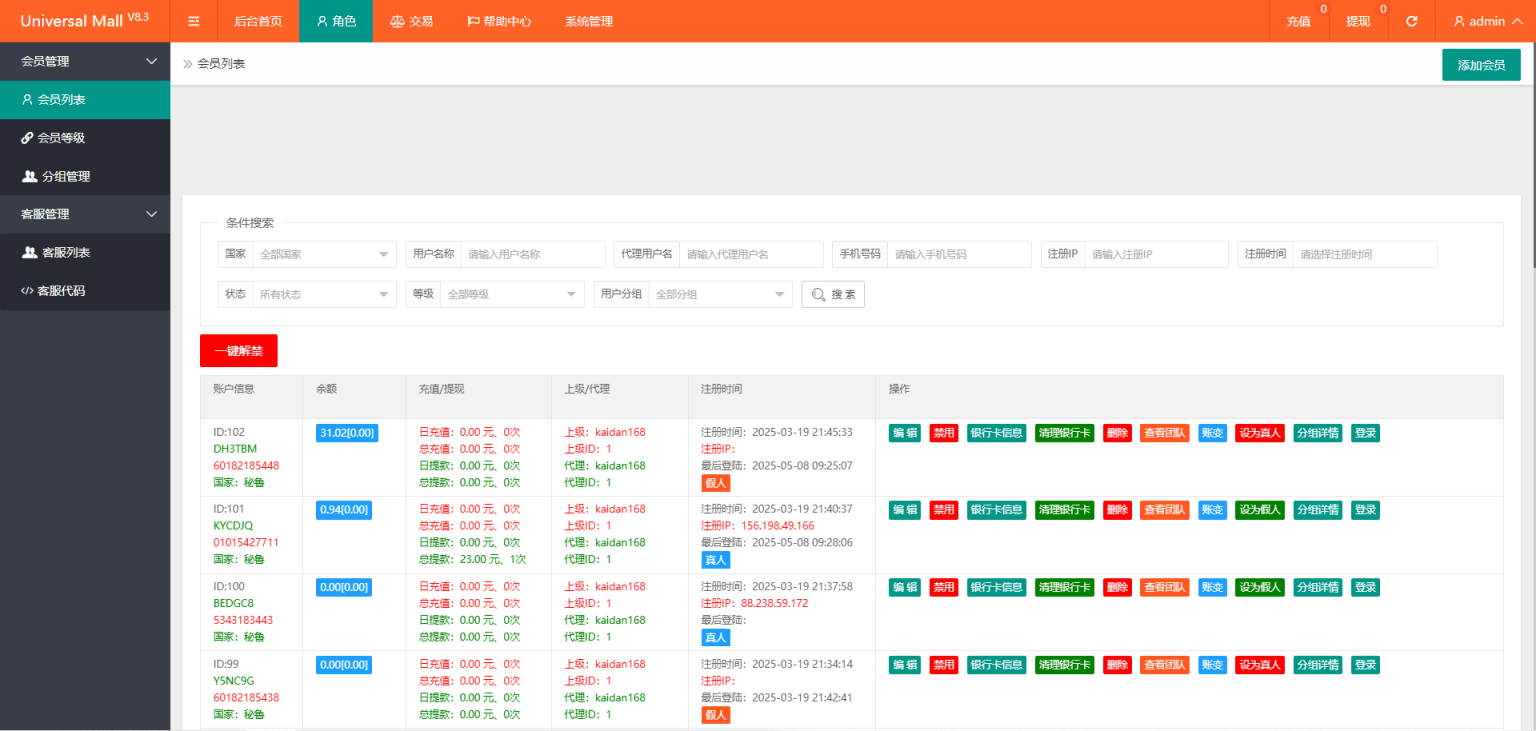 【优选源码】新版本海外tiktok多语言抢单刷单系统源码/带文本搭建教程