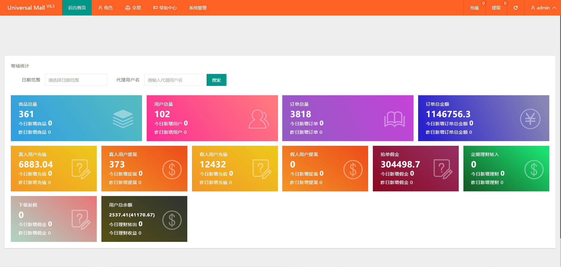 【优选源码】新版本海外tiktok多语言抢单刷单系统源码/带文本搭建教程