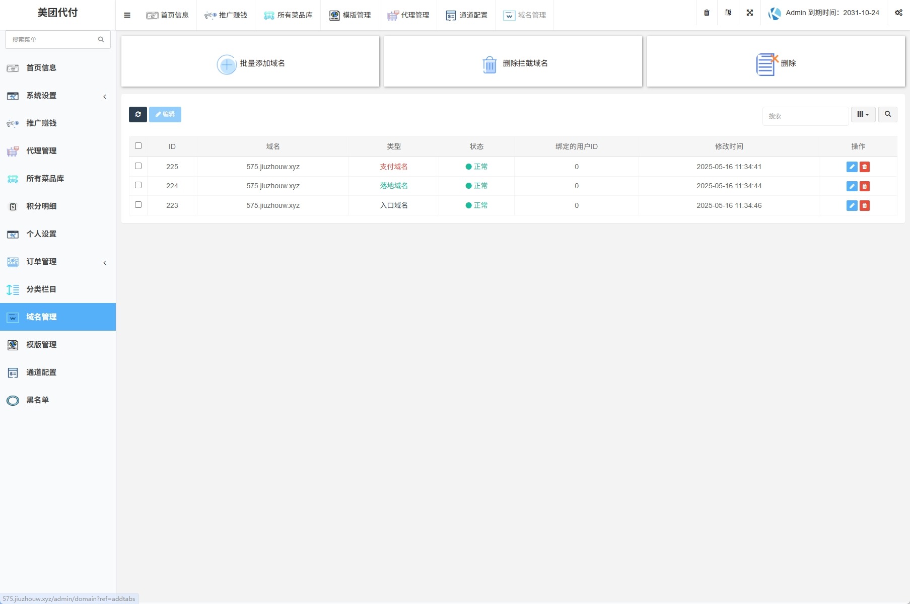【优选代售】海外外卖代付系统/自定义商品/前端uniapp