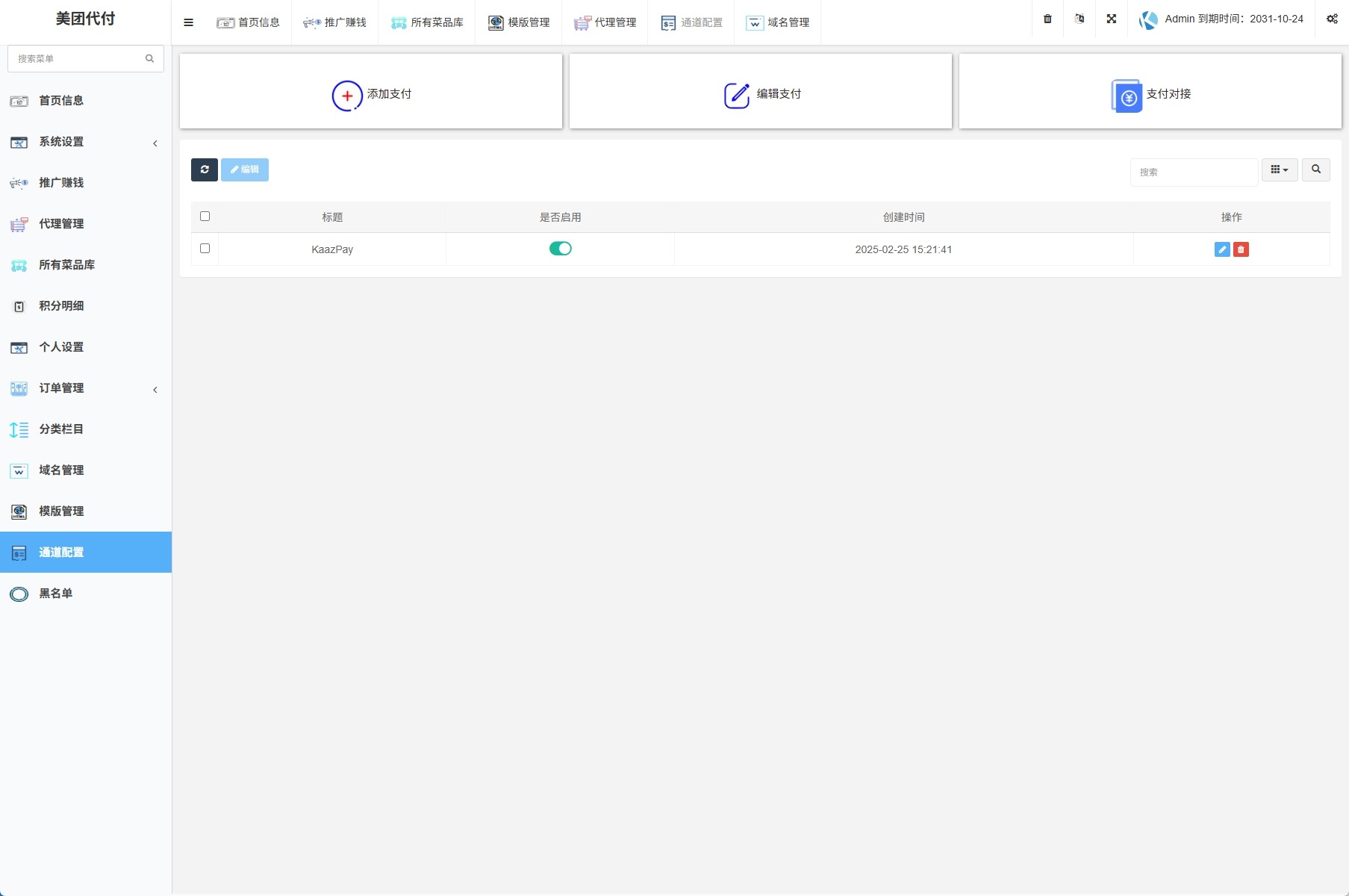 【优选代售】海外外卖代付系统/自定义商品/前端uniapp