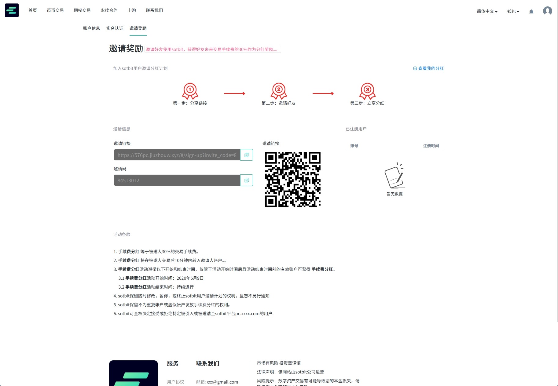 【优选代售】运营版海外交易所/期权交易/合约交易/多语言申购交易所