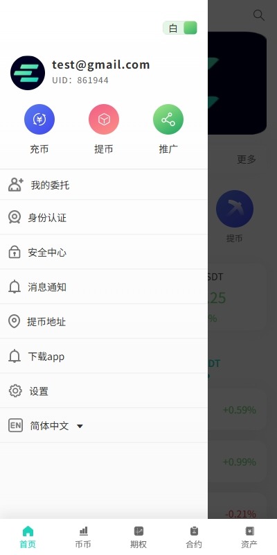 【优选代售】运营版海外交易所/期权交易/合约交易/多语言申购交易所