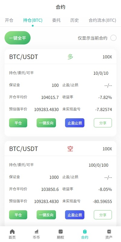 【优选代售】运营版海外交易所/期权交易/合约交易/多语言申购交易所