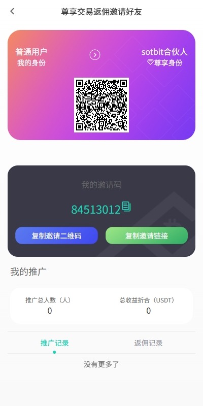 【优选代售】运营版海外交易所/期权交易/合约交易/多语言申购交易所