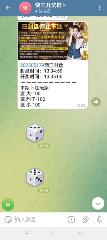 【优选代售】飞机快三游戏/telegram快三游戏/手动上下分