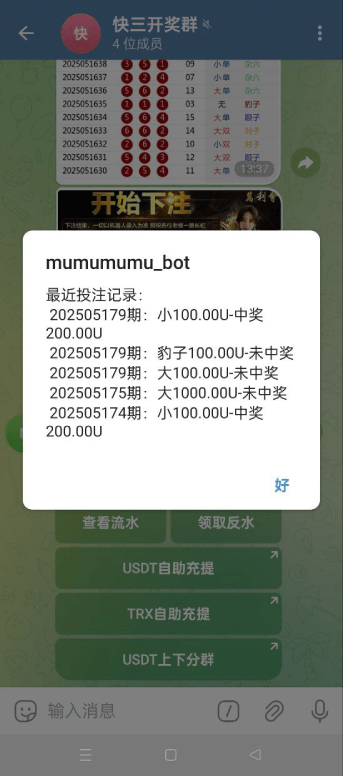 【优选代售】飞机快三游戏/telegram快三游戏/手动上下分