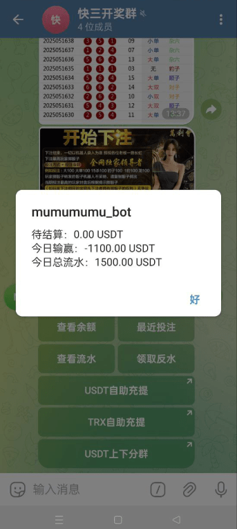 【优选代售】飞机快三游戏/telegram快三游戏/手动上下分