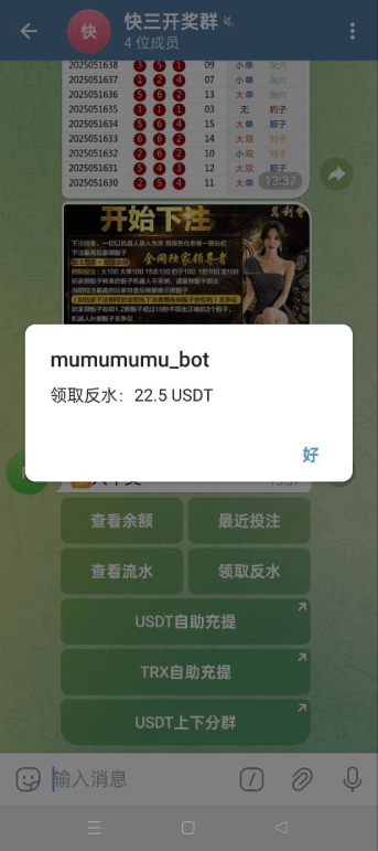 【优选代售】飞机快三游戏/telegram快三游戏/手动上下分
