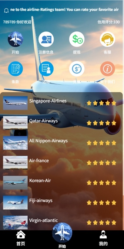 【优选代售】海外航空抢单刷单系统/打针/提现限制/多语言刷单