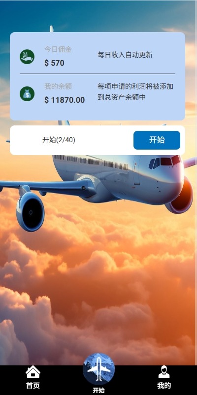 【优选代售】海外航空抢单刷单系统/打针/提现限制/多语言刷单