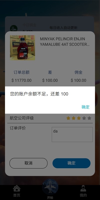 【优选代售】海外航空抢单刷单系统/打针/提现限制/多语言刷单