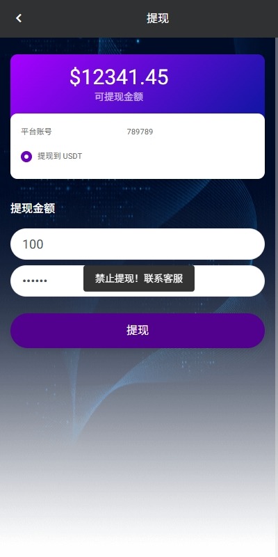 【优选代售】海外航空抢单刷单系统/打针/提现限制/多语言刷单