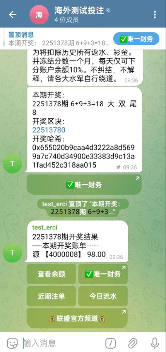 【优选代售】JAVA版飞机投注系统/telegram投注机器人/TG游戏