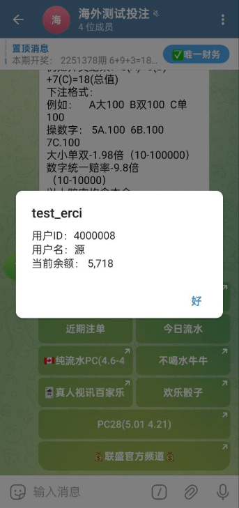 【优选代售】JAVA版飞机投注系统/telegram投注机器人/TG游戏