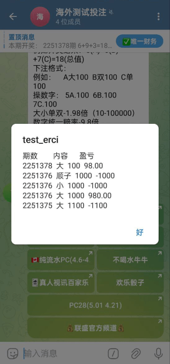 【优选代售】JAVA版飞机投注系统/telegram投注机器人/TG游戏