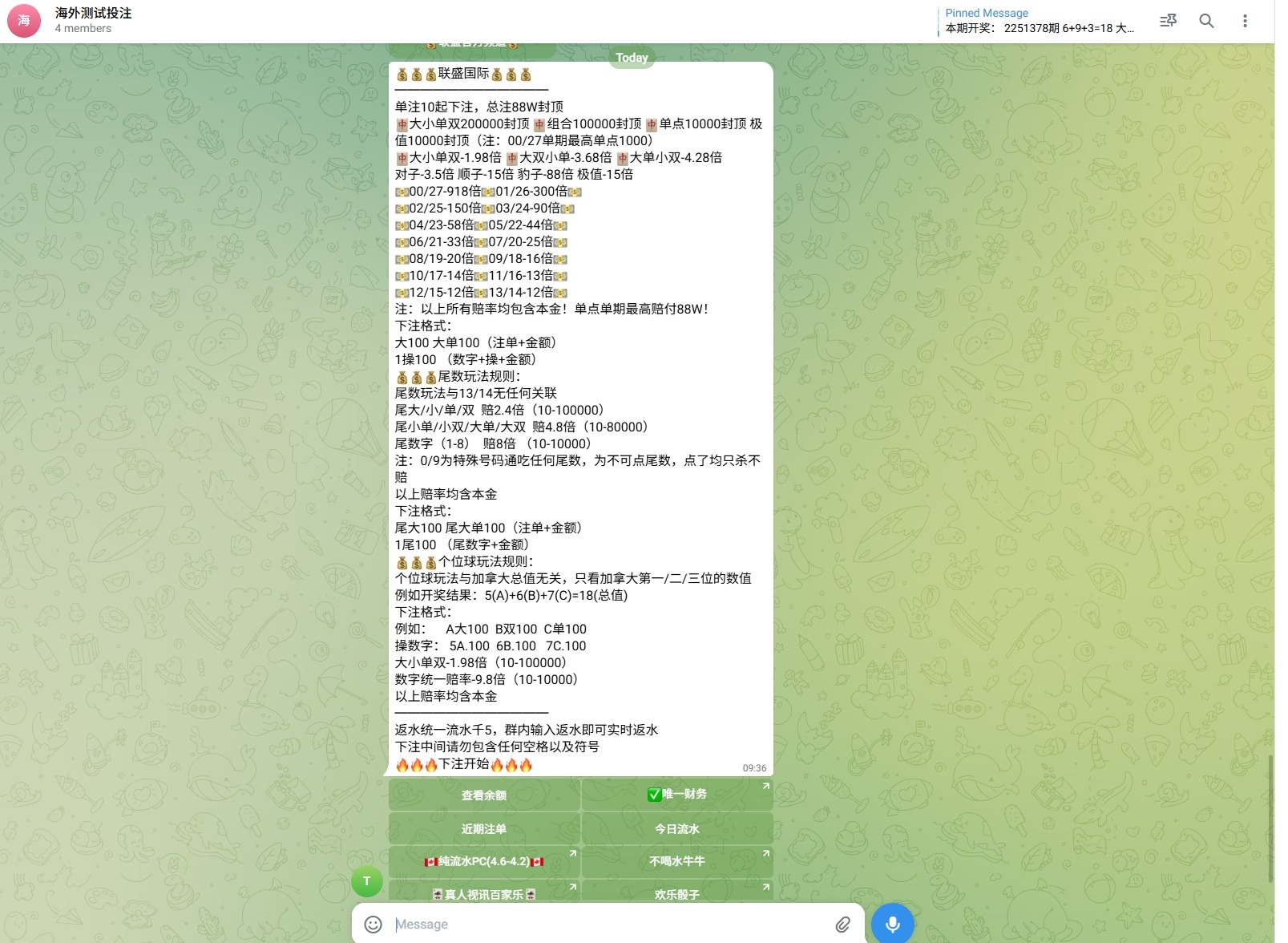 【优选代售】JAVA版飞机投注系统/telegram投注机器人/TG游戏