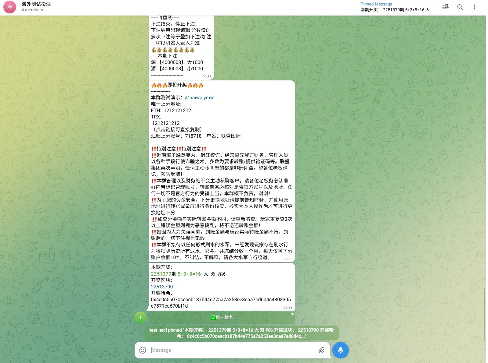 【优选代售】JAVA版飞机投注系统/telegram投注机器人/TG游戏