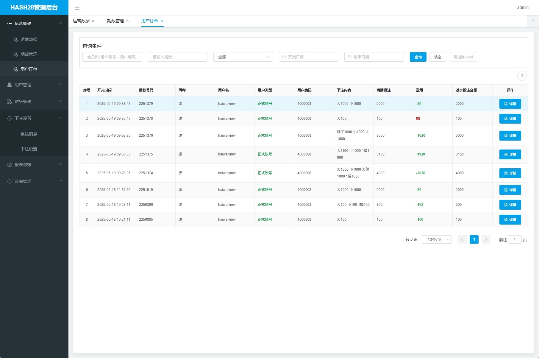 【优选代售】JAVA版飞机投注系统/telegram投注机器人/TG游戏