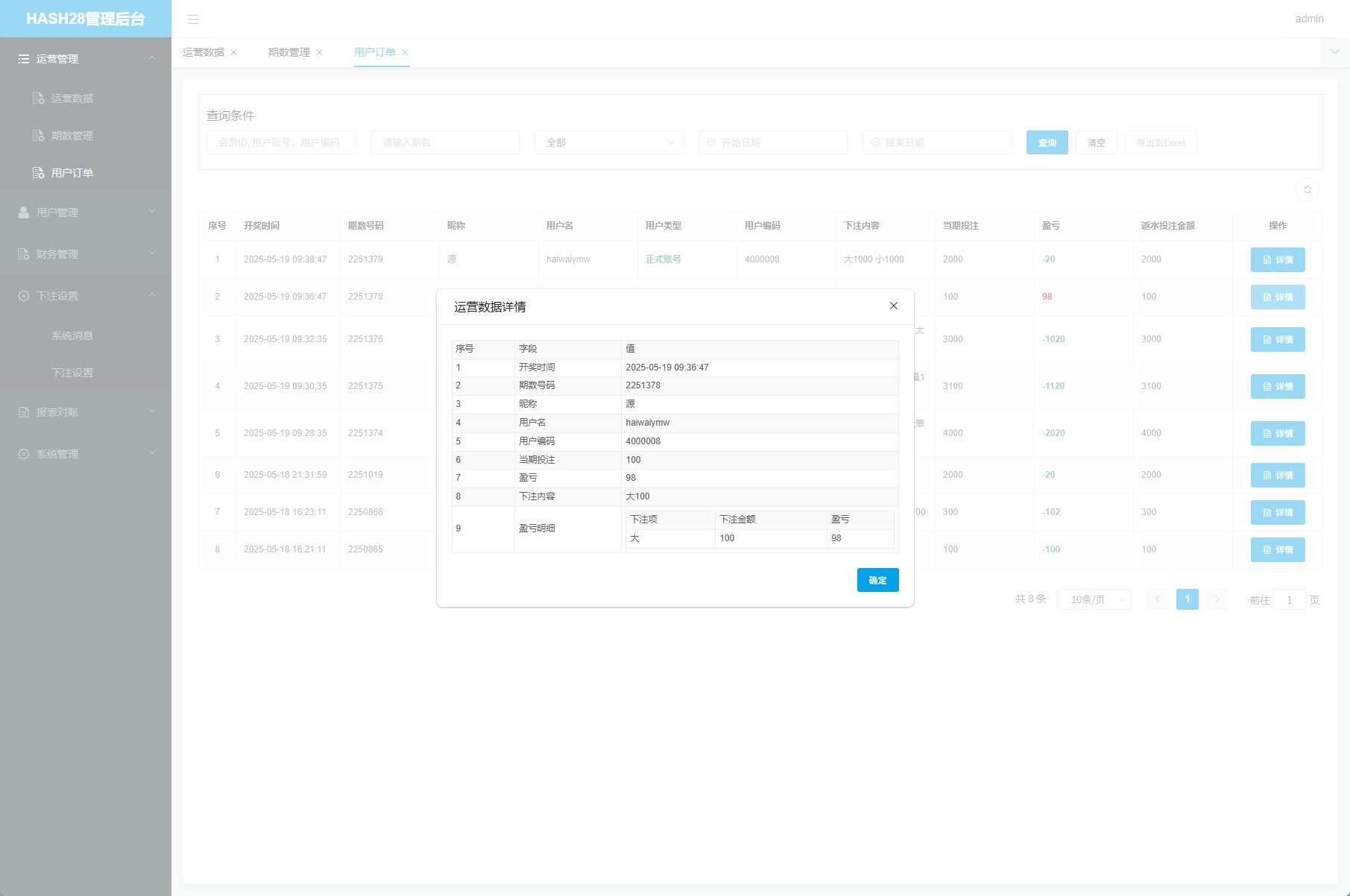 【优选代售】JAVA版飞机投注系统/telegram投注机器人/TG游戏