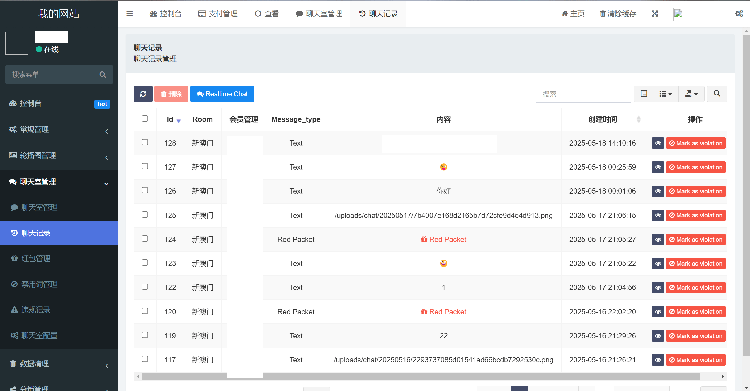 【优选源码】新版本六合彩开奖网/心水资料/高手论坛/预设/聊天室/带文本搭建教程