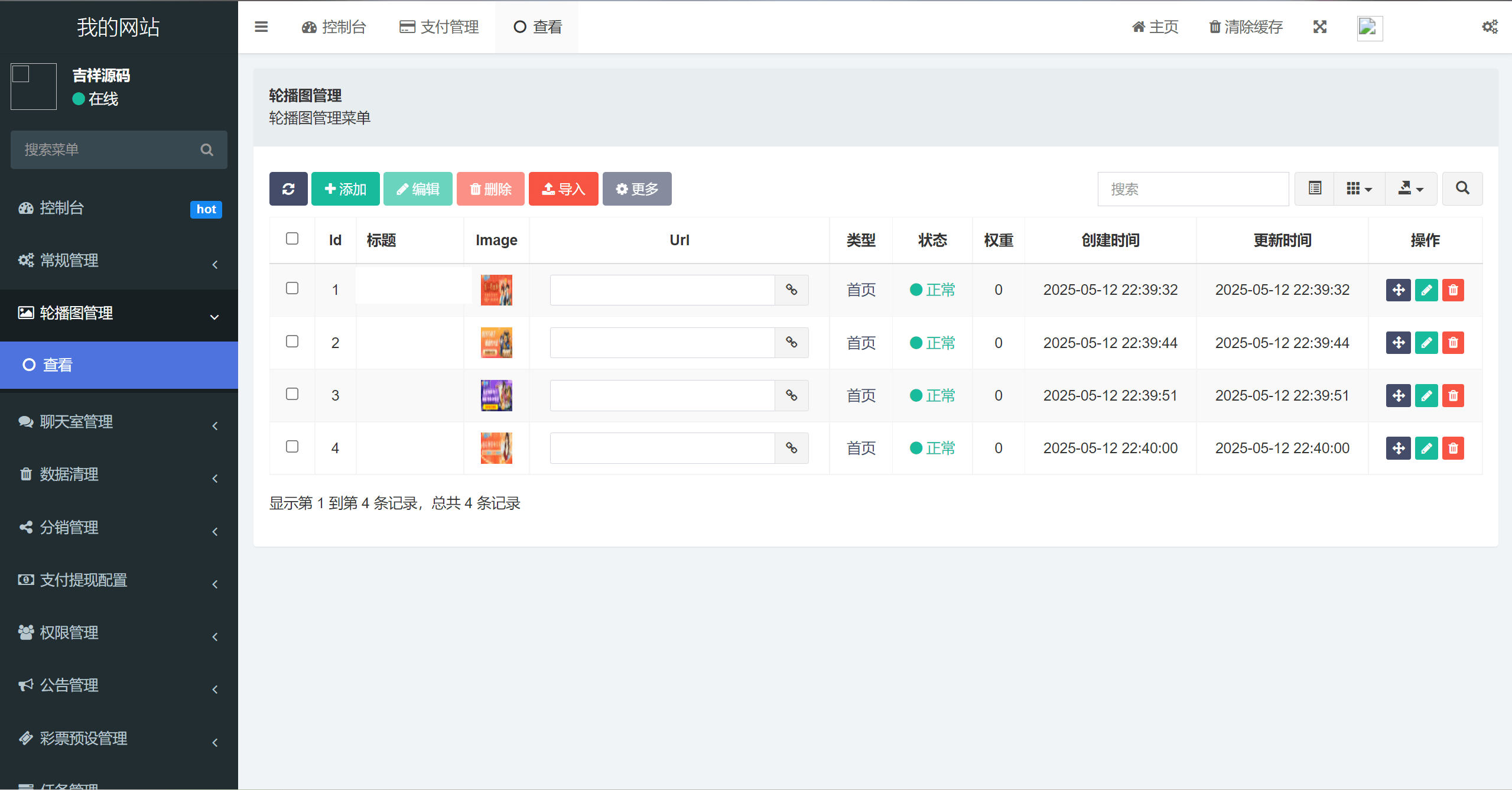 【优选源码】新版本六合彩开奖网/心水资料/高手论坛/预设/聊天室/带文本搭建教程