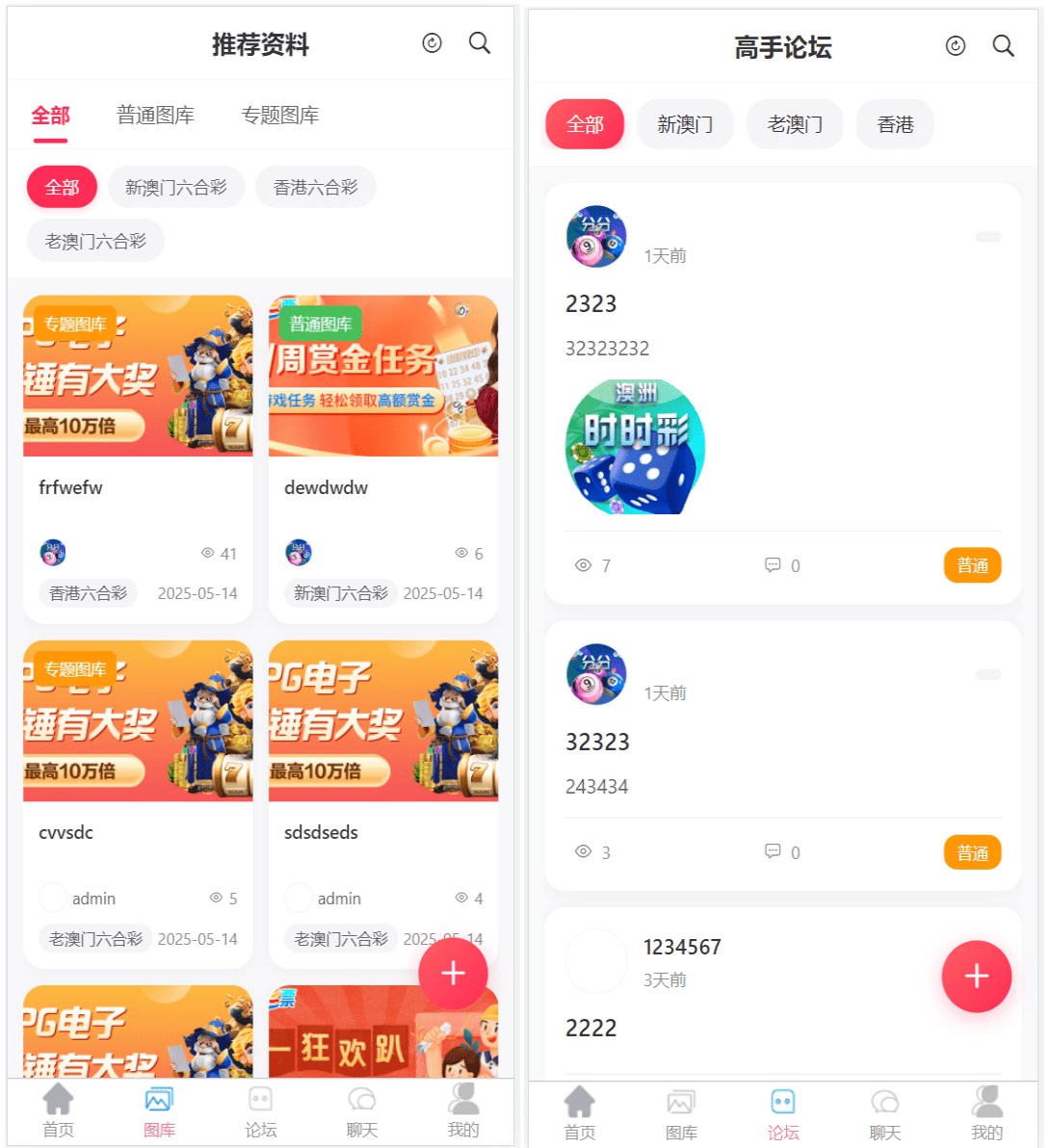 【优选源码】新版本六合彩开奖网/心水资料/高手论坛/预设/聊天室/带文本搭建教程