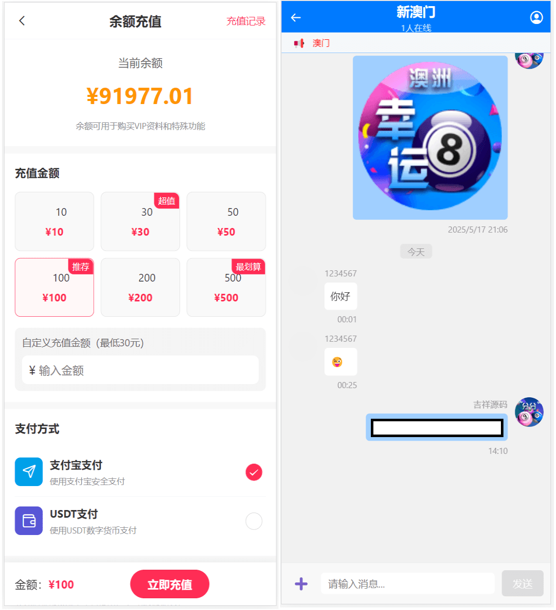 【优选源码】新版本六合彩开奖网/心水资料/高手论坛/预设/聊天室/带文本搭建教程