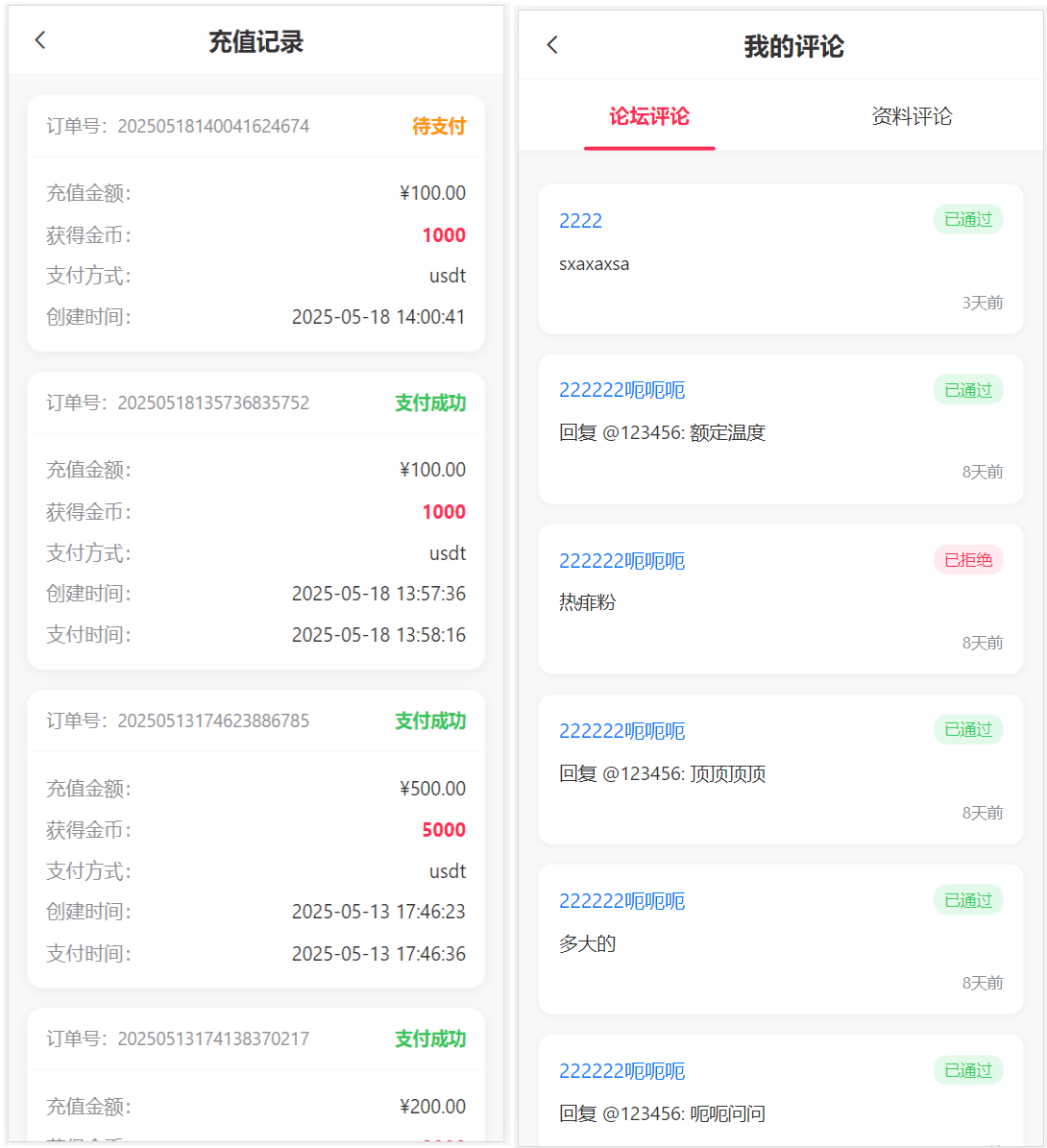 【优选源码】新版本六合彩开奖网/心水资料/高手论坛/预设/聊天室/带文本搭建教程