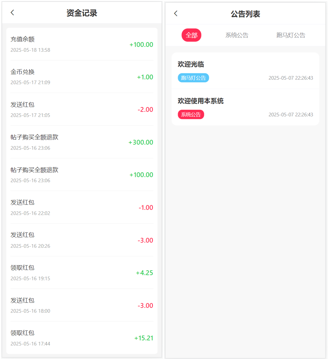 【优选源码】新版本六合彩开奖网/心水资料/高手论坛/预设/聊天室/带文本搭建教程