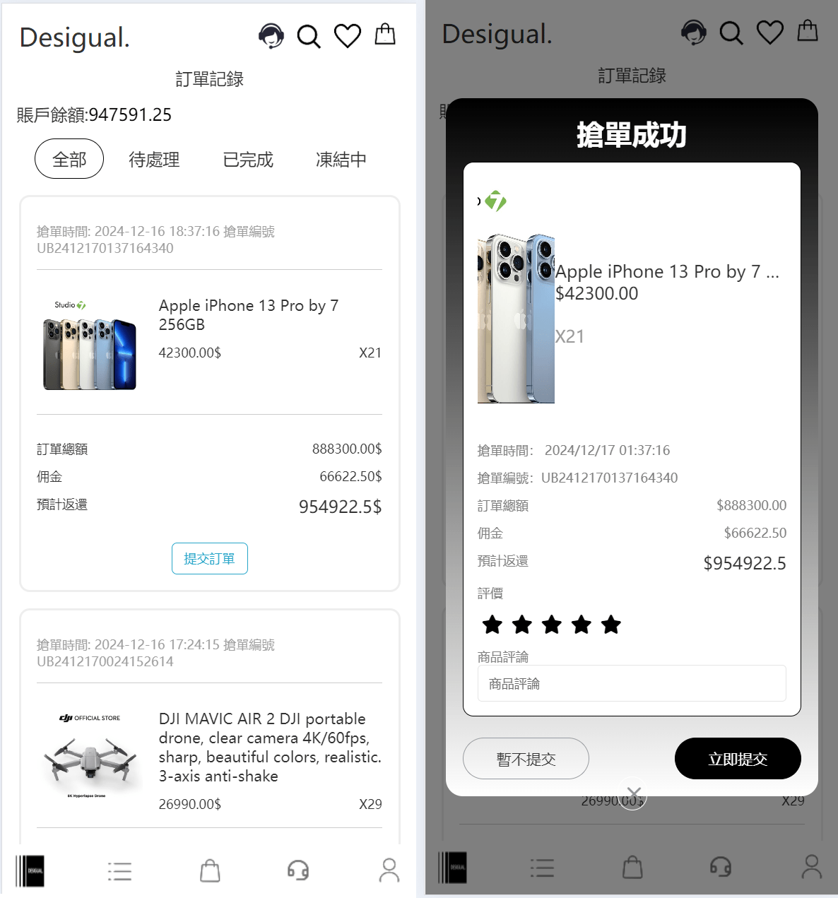 【优选源码】TK海外抢单源码/前后端分离,前端uniapp,后端php