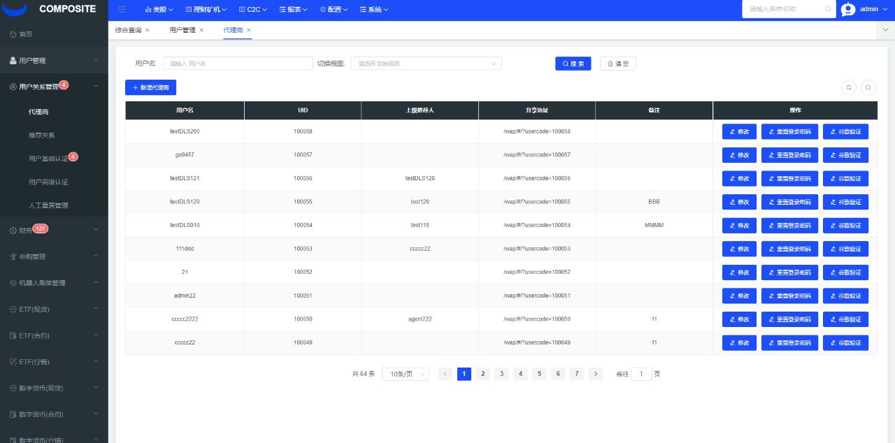 【优选源码】java交易所,多语言,外汇,黄金,区块链,dapp类型的,支持授权,划转,挖矿
