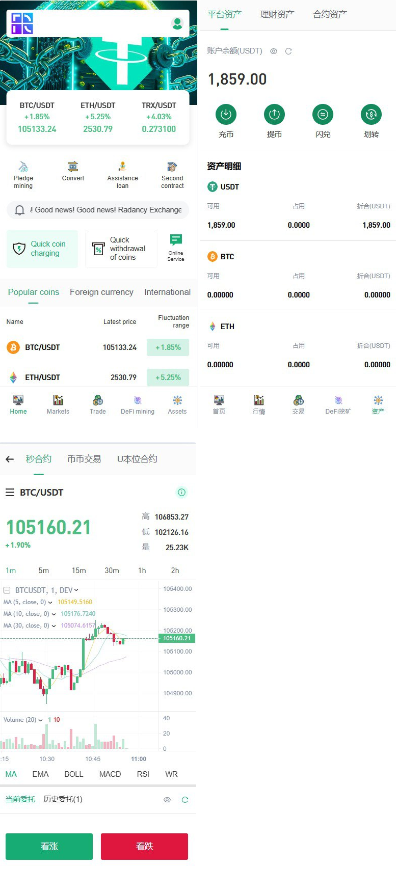 【优选源码】java交易所，多语言，外汇，黄金，区块链，dapp类型的，支持授权，划转，挖矿
